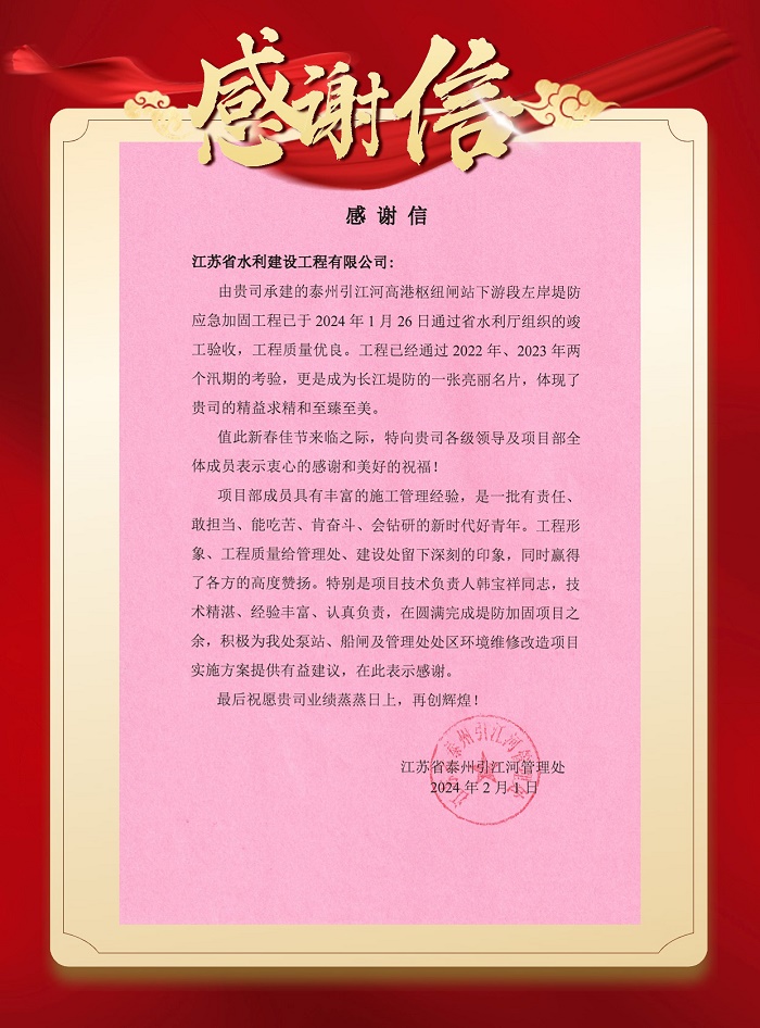 1707180910351497.jpg 感谢信.jpg